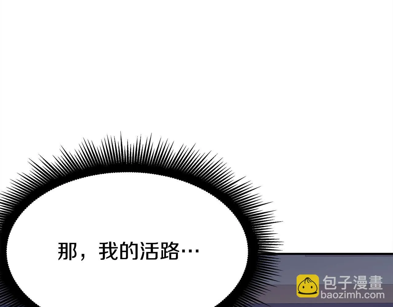 第47话 决心生子 第203页