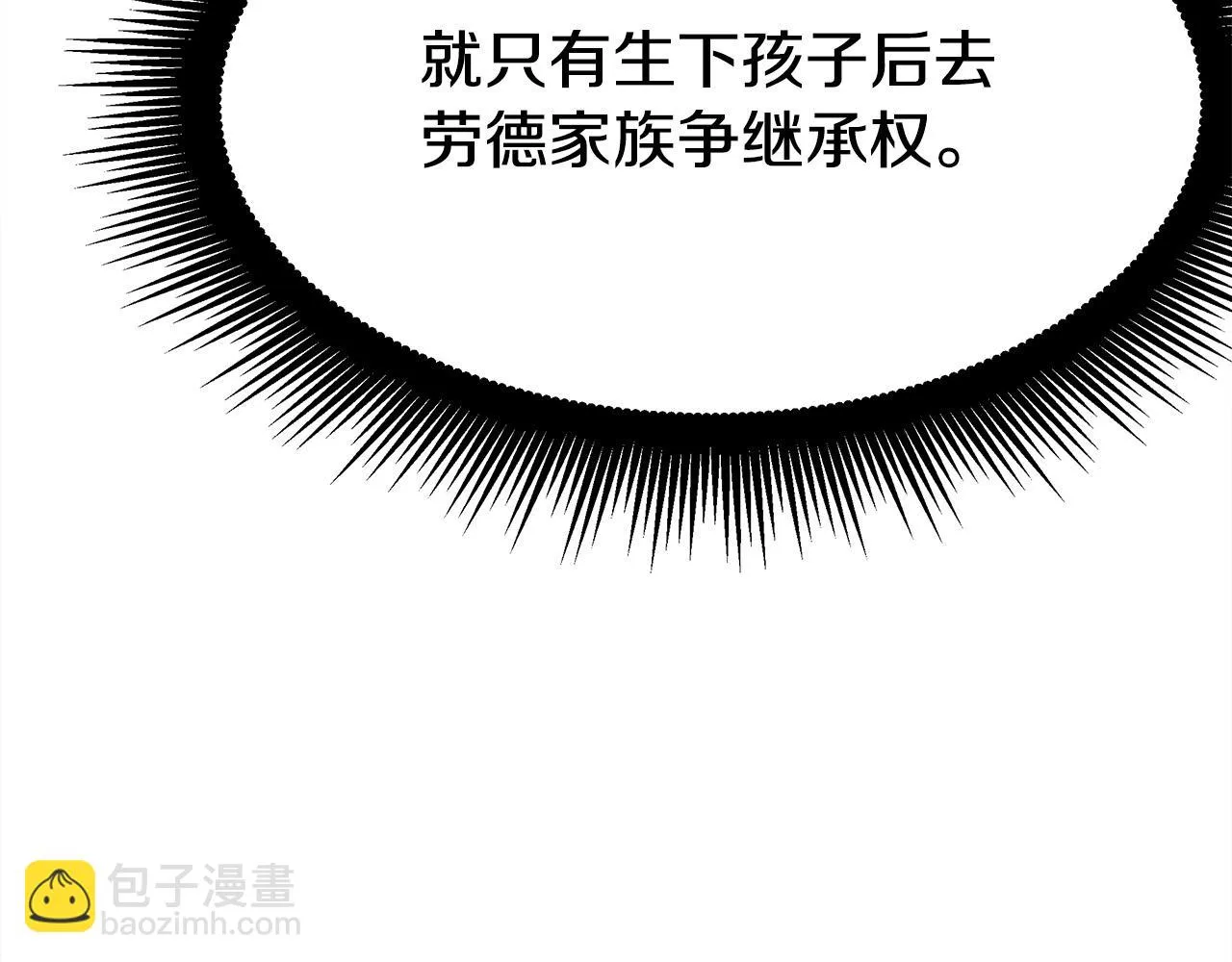 第47话 决心生子 第206页