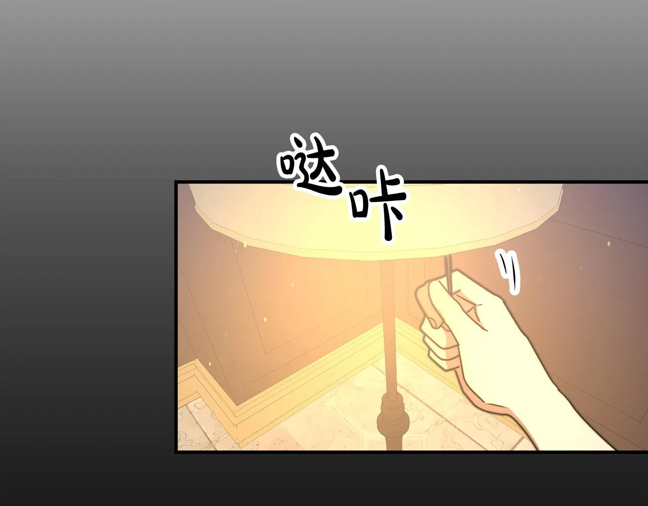 第47话 决心生子 第209页