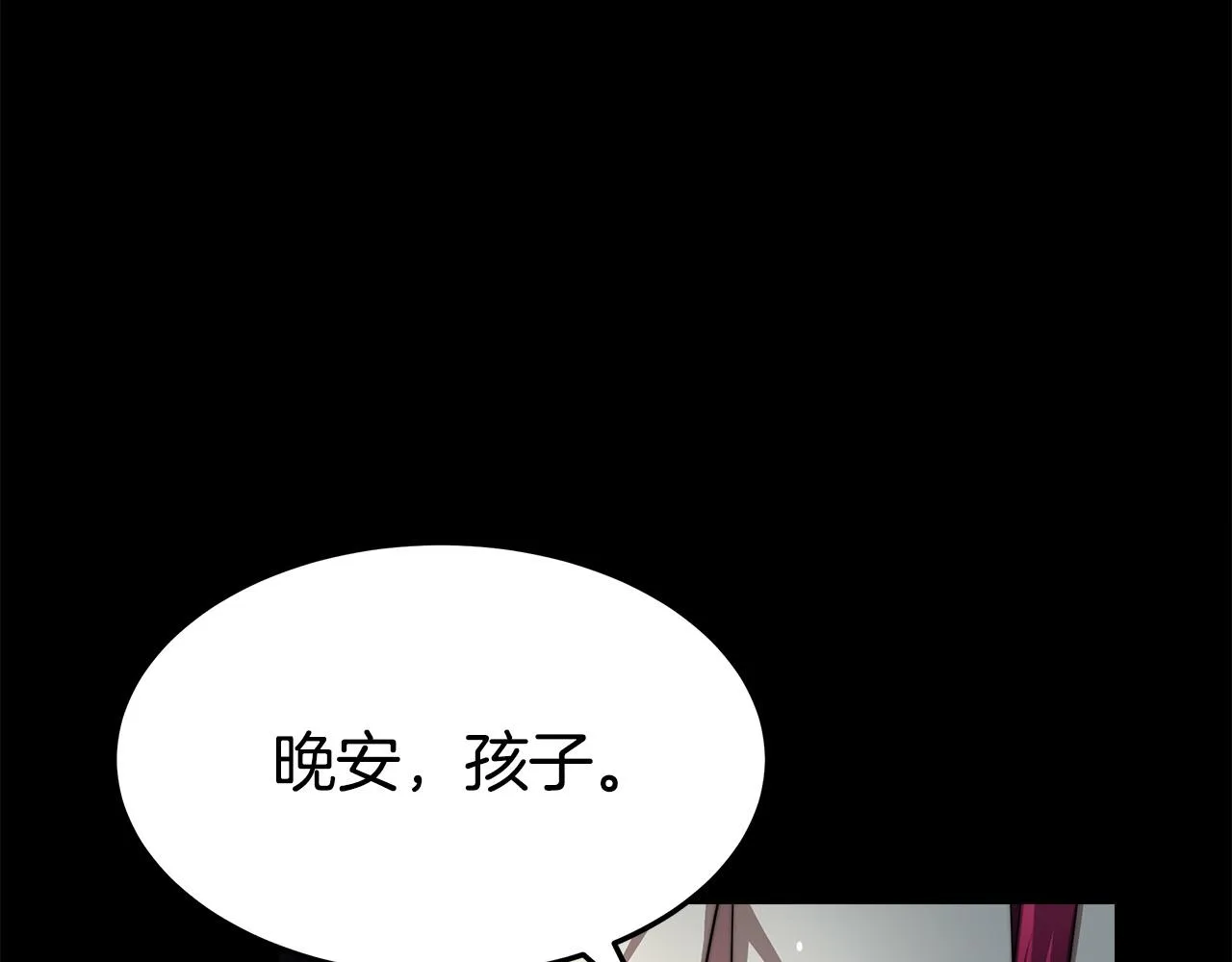 第47话 决心生子 第213页