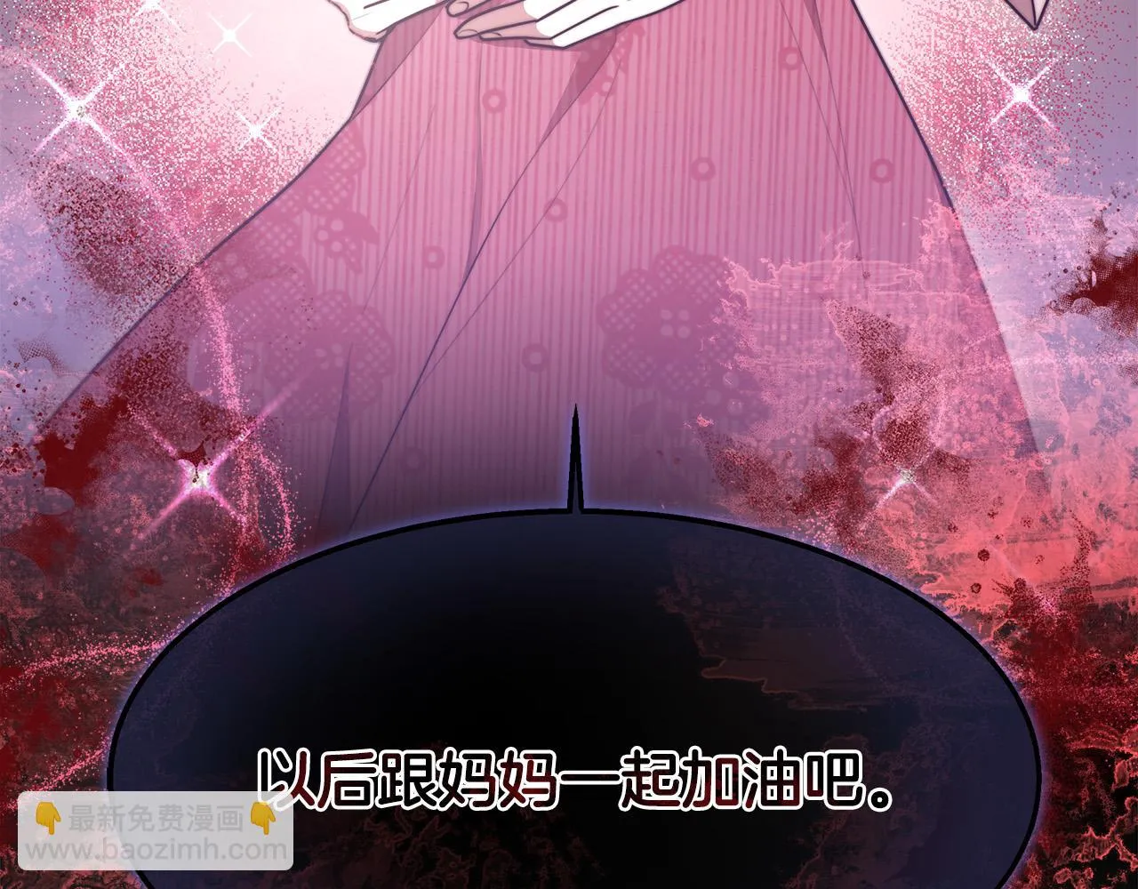 第47话 决心生子 第220页