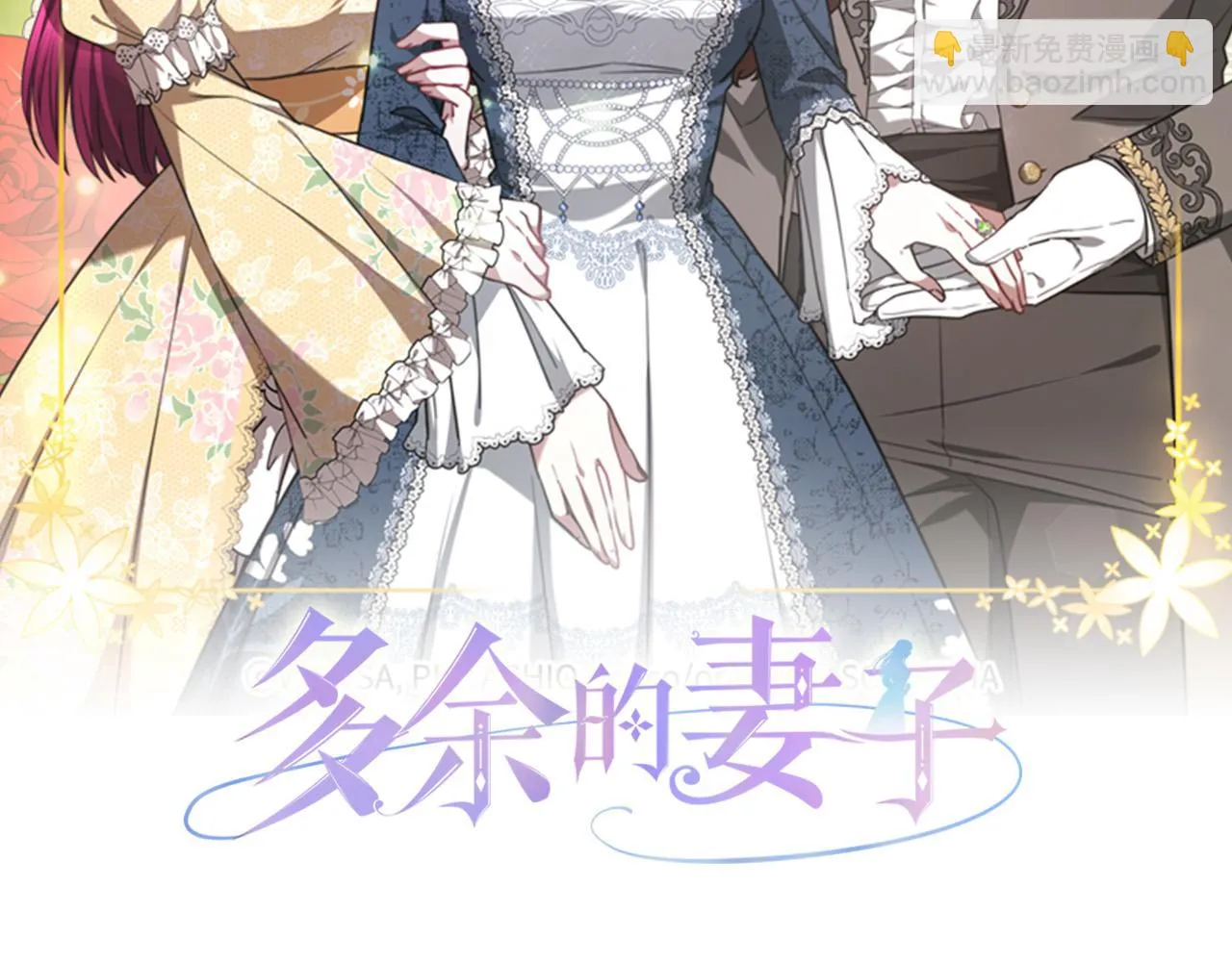 第45话 恶有恶报 第2页