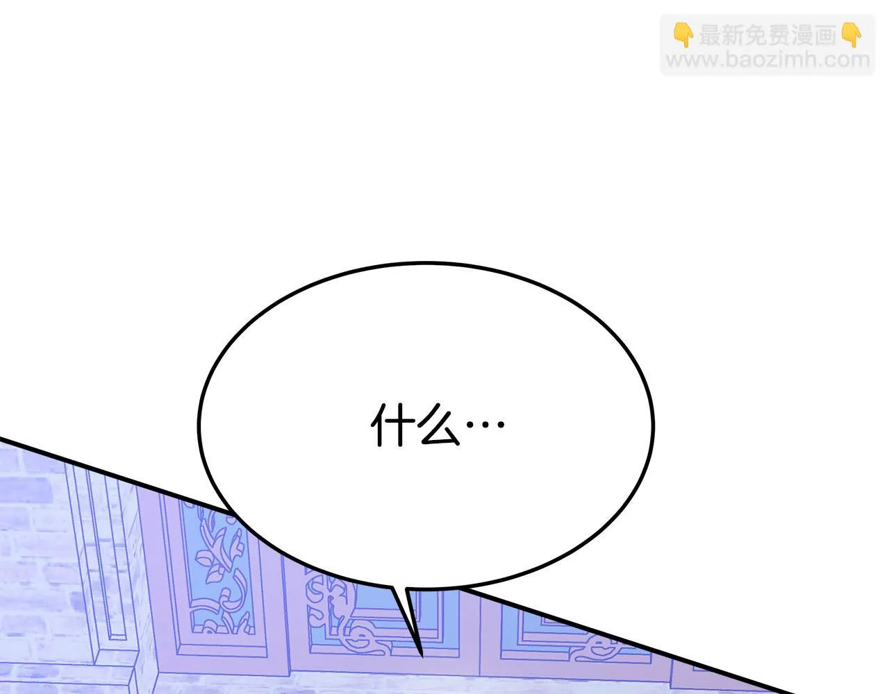 第45话 恶有恶报 第6页