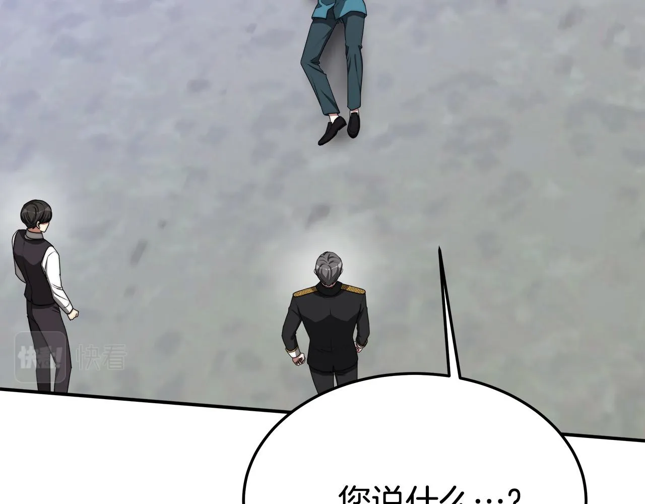 第45话 恶有恶报 第8页
