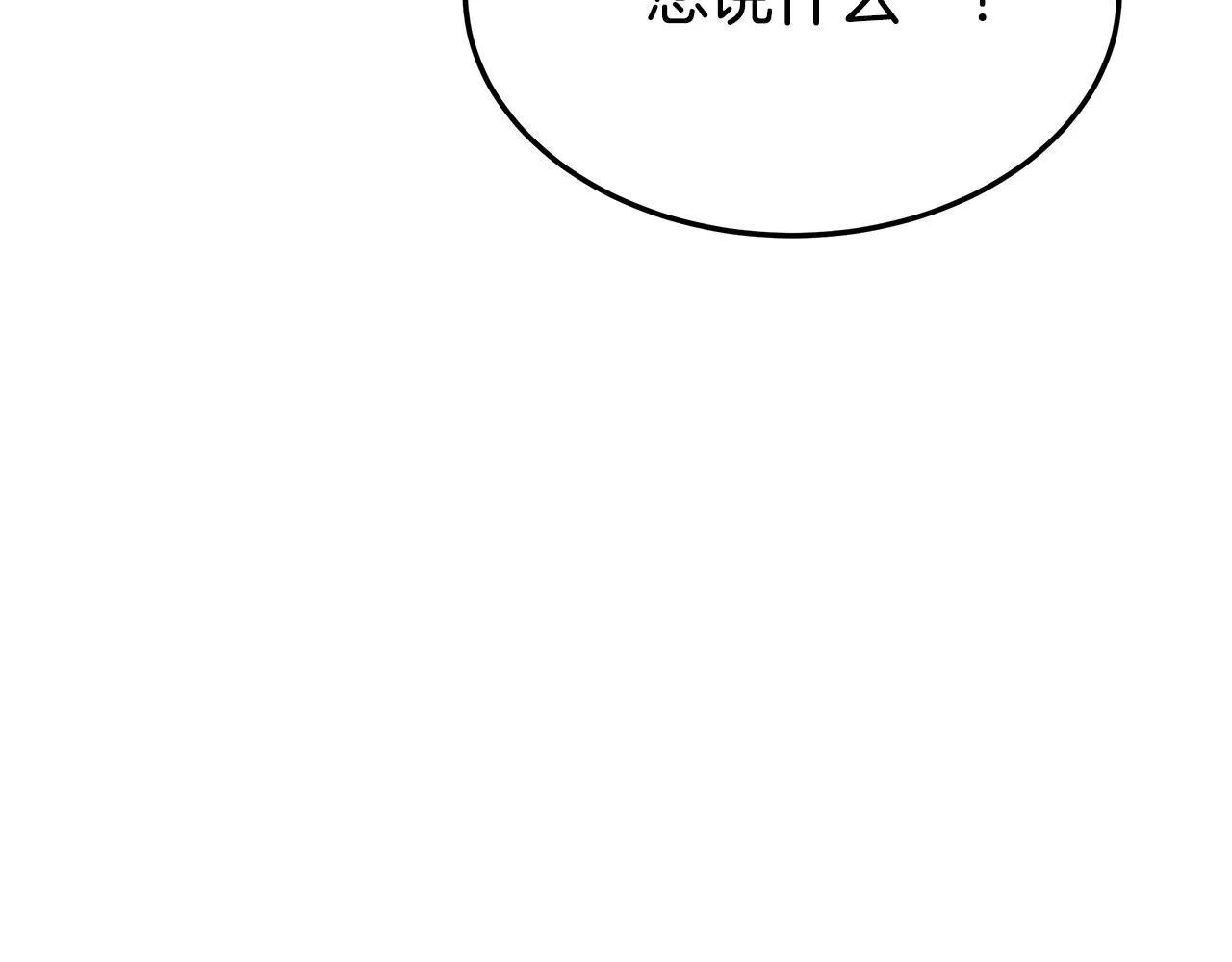 第45话 恶有恶报 第9页