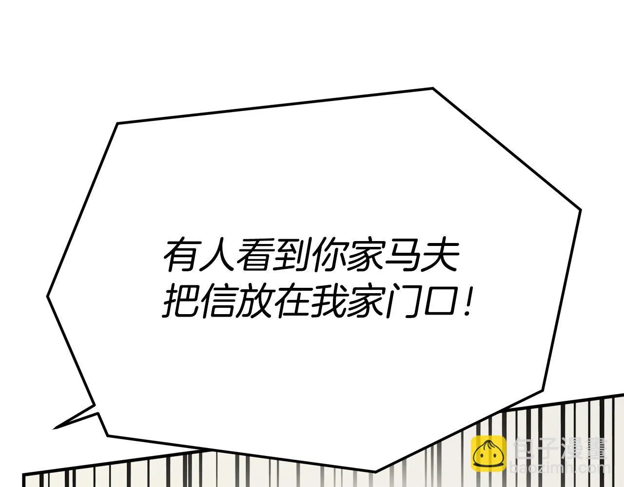 第45话 恶有恶报 第10页