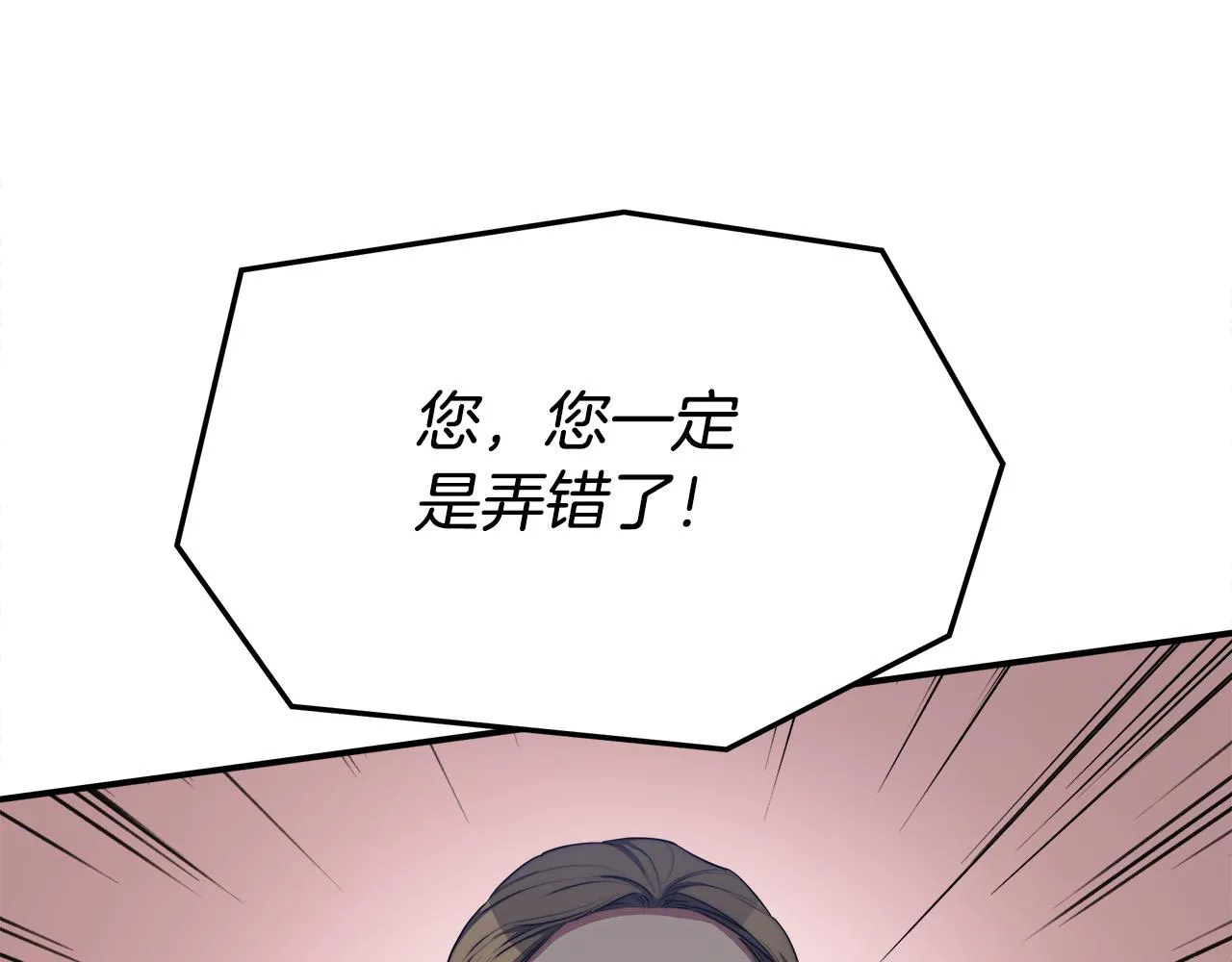 第45话 恶有恶报 第13页