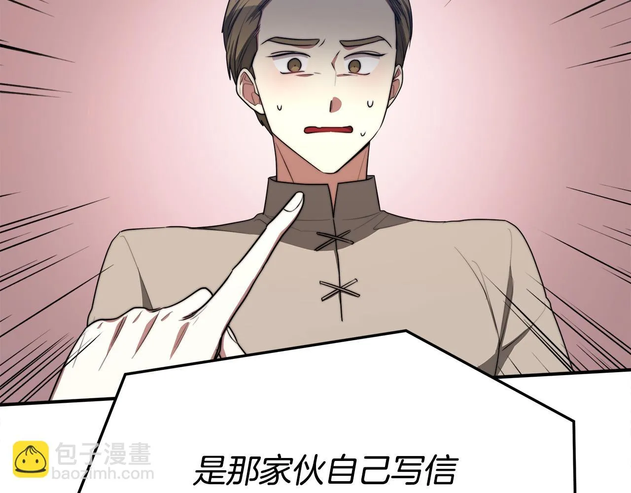 第45话 恶有恶报 第14页