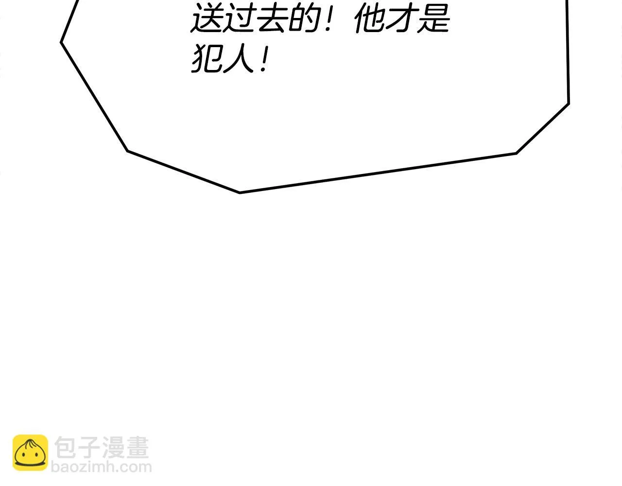 第45话 恶有恶报 第15页
