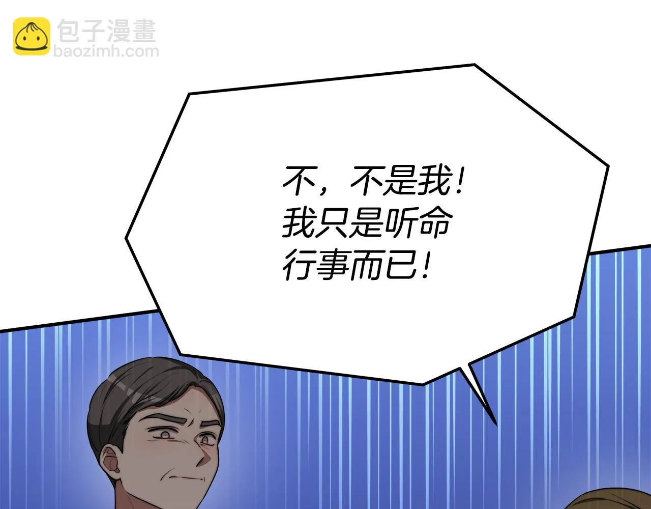 第45话 恶有恶报 第16页