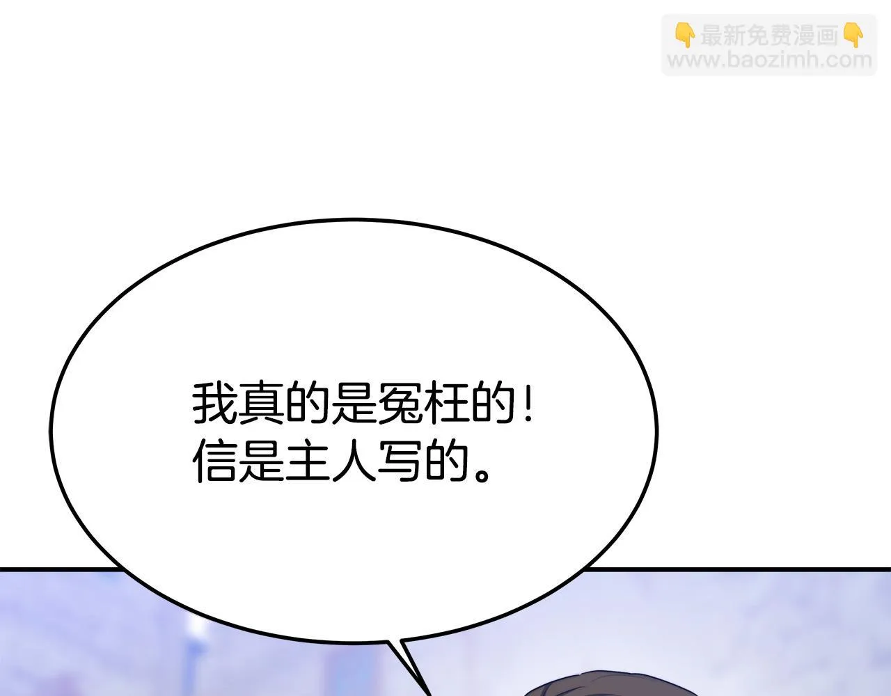 第45话 恶有恶报 第19页