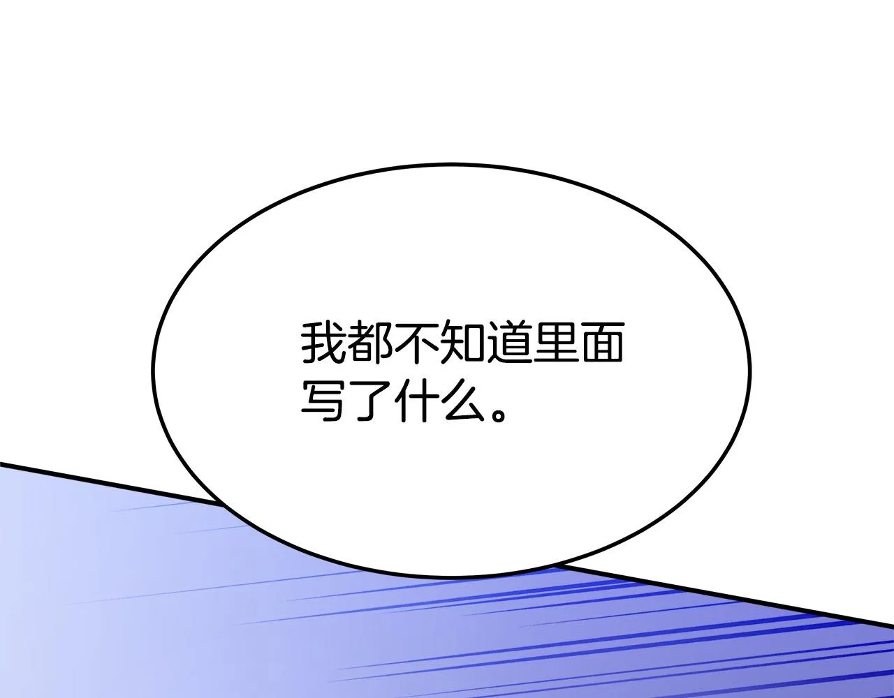第45话 恶有恶报 第22页