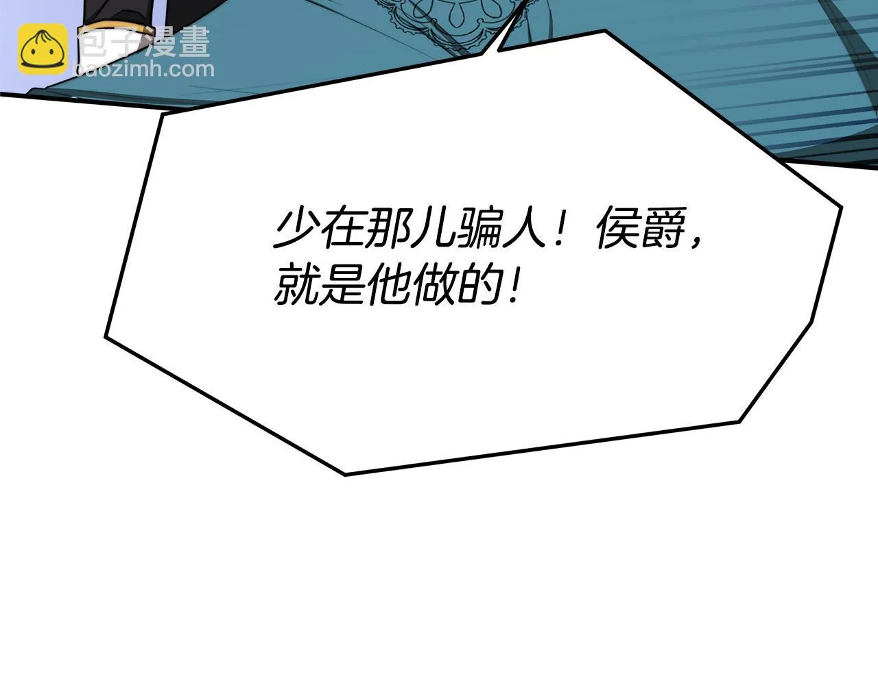 第45话 恶有恶报 第24页