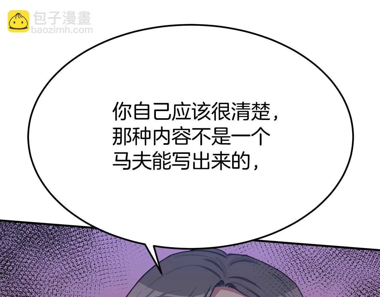 第45话 恶有恶报 第25页