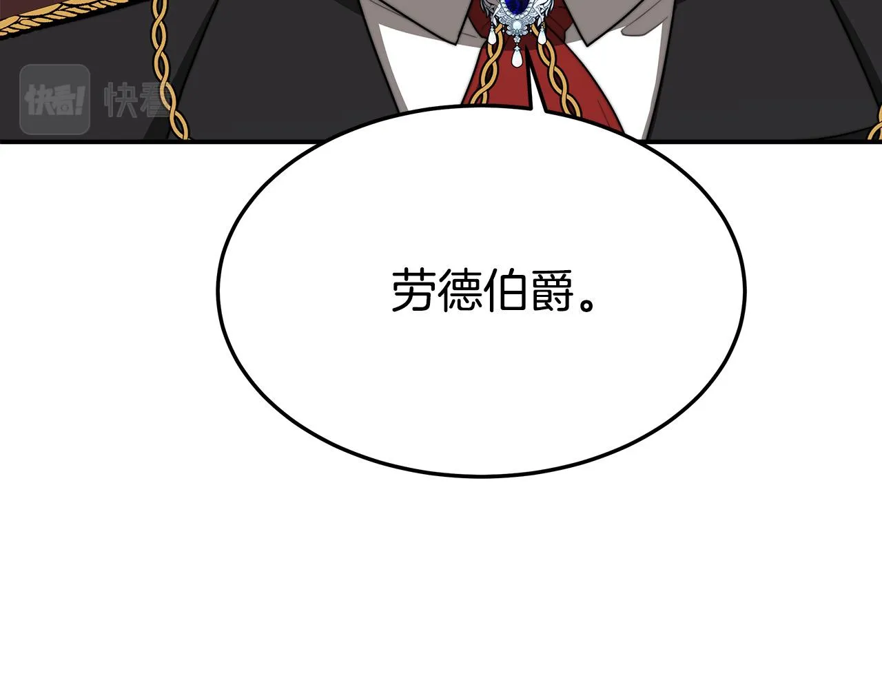 第45话 恶有恶报 第27页