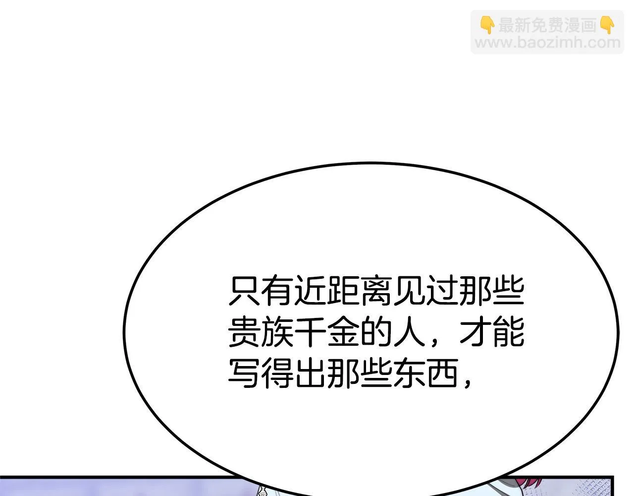 第45话 恶有恶报 第28页