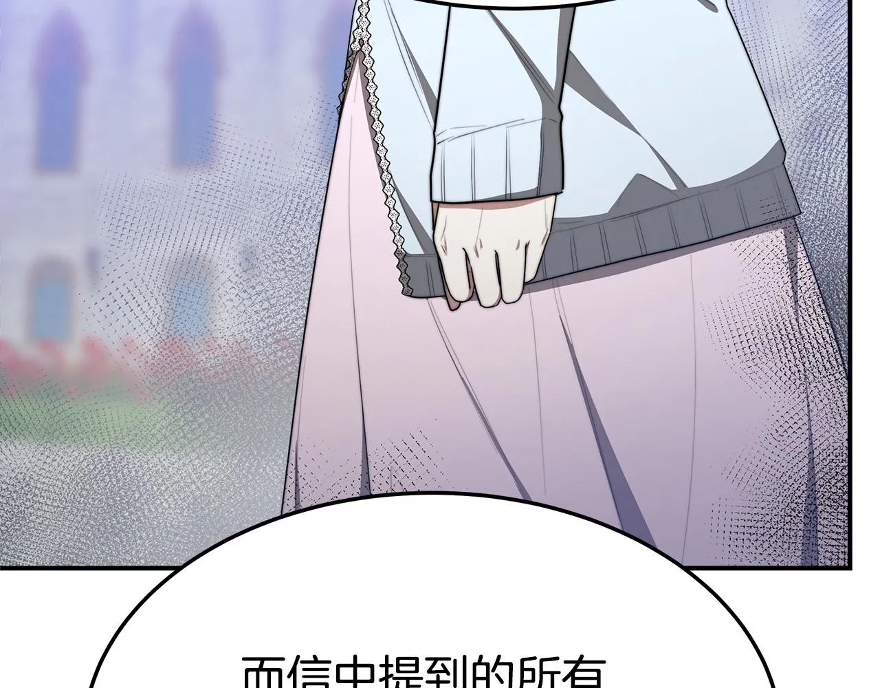 第45话 恶有恶报 第29页