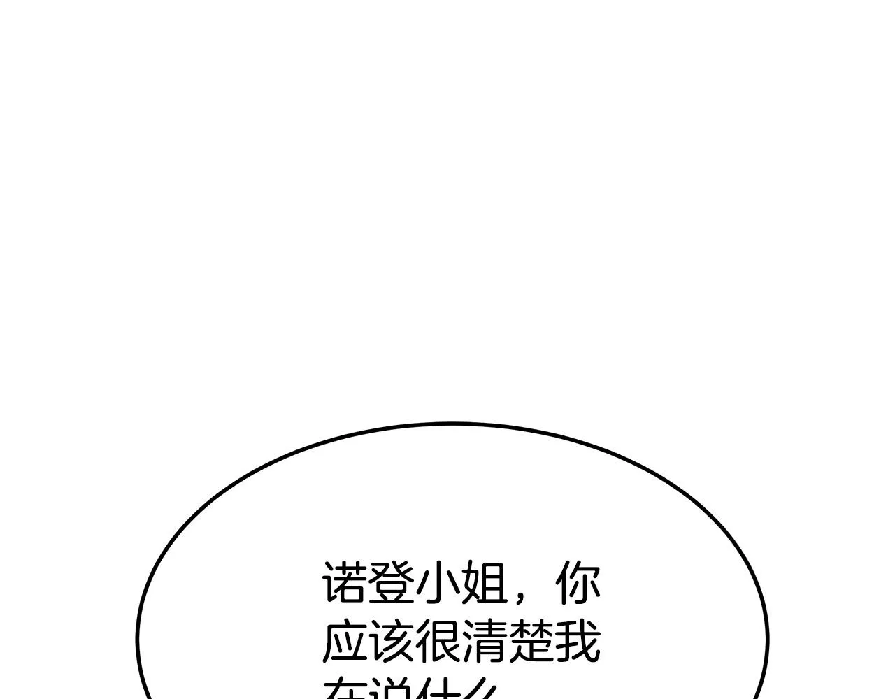 第45话 恶有恶报 第31页