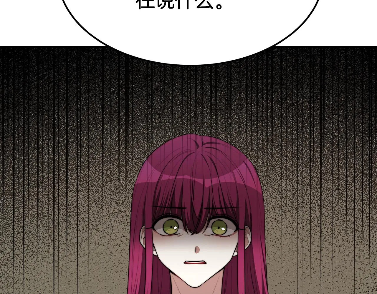 第45话 恶有恶报 第32页