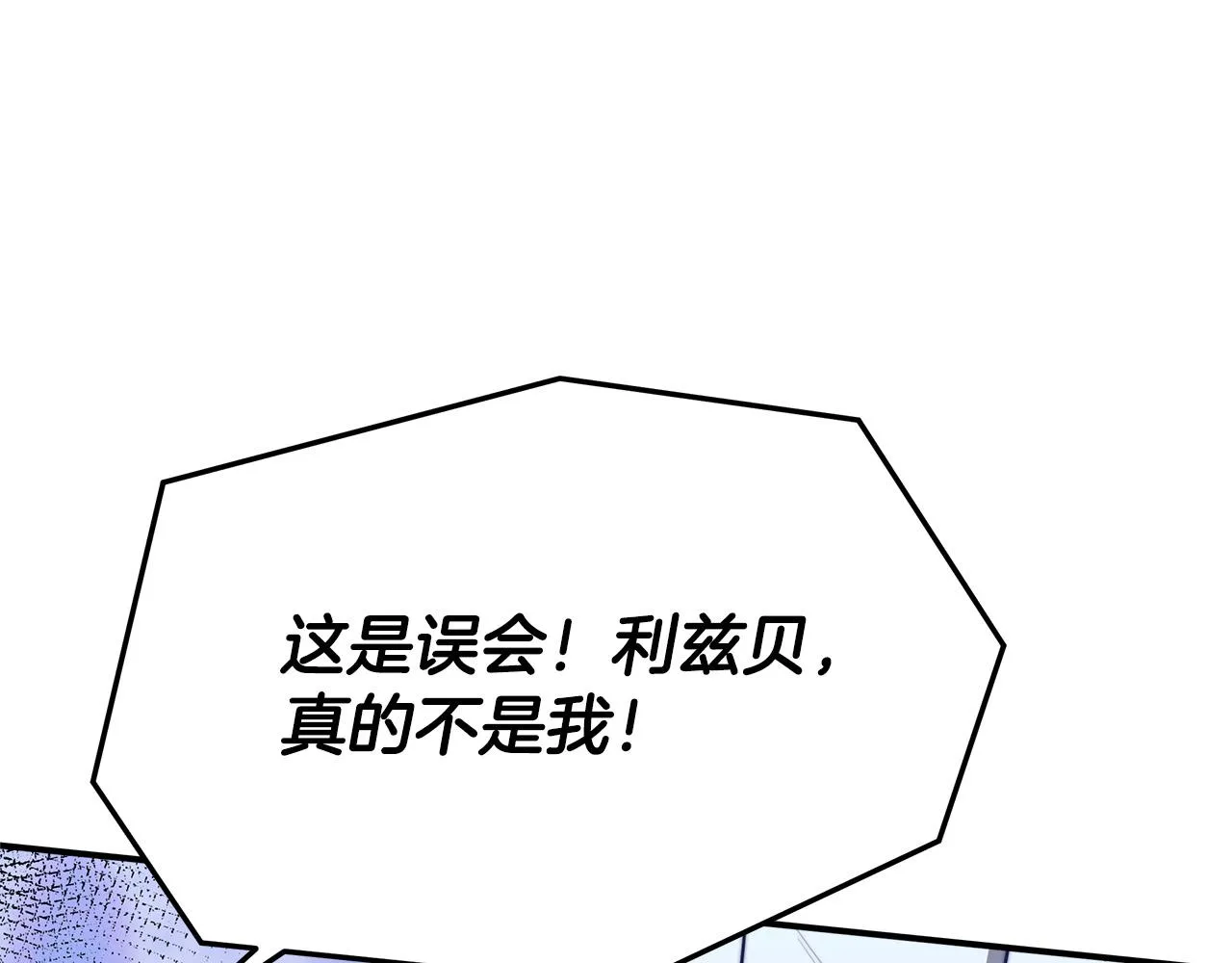 第45话 恶有恶报 第37页
