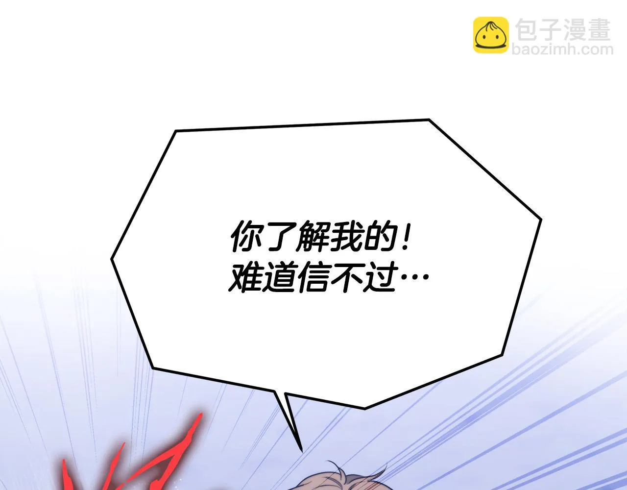 第45话 恶有恶报 第40页