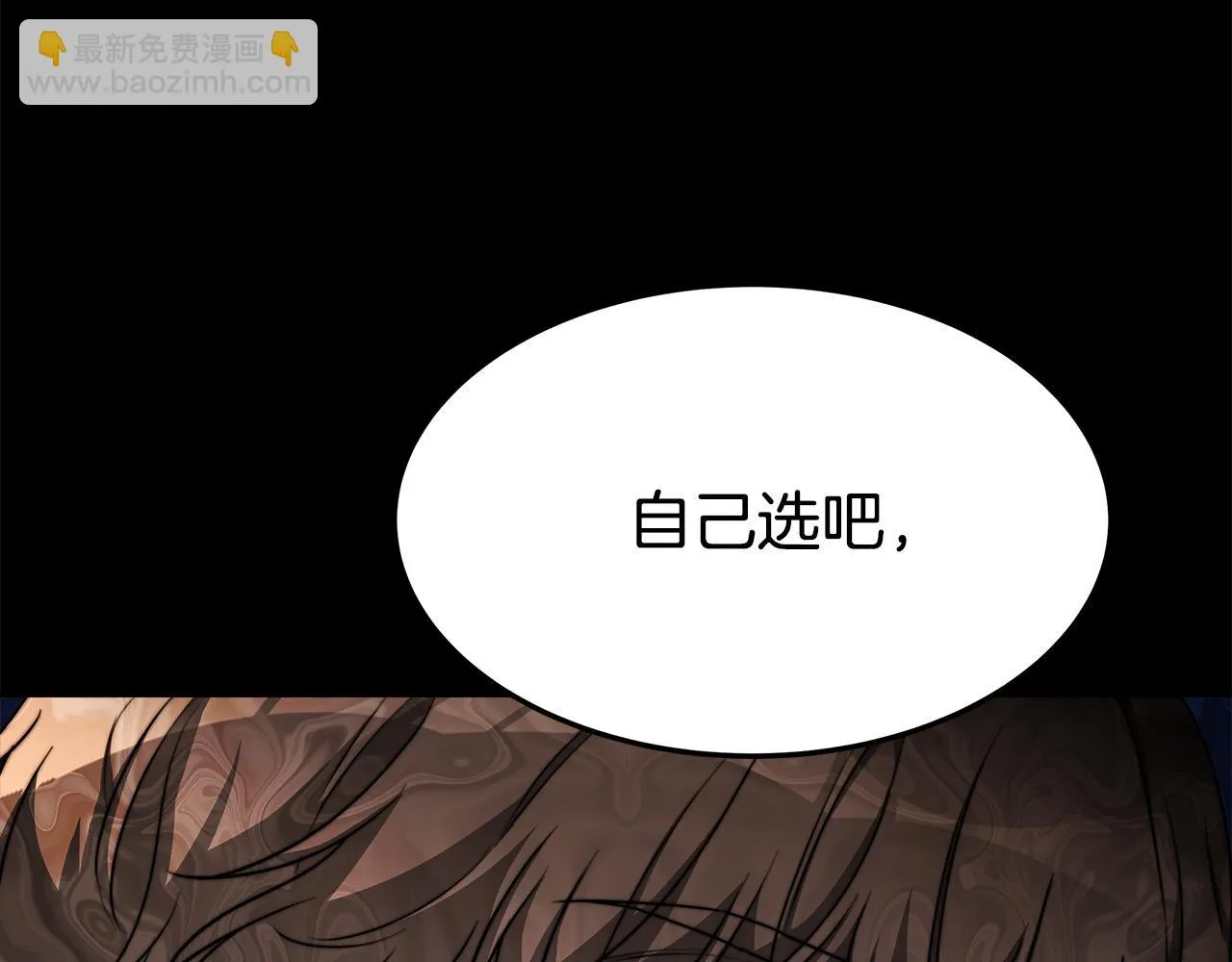 第45话 恶有恶报 第54页