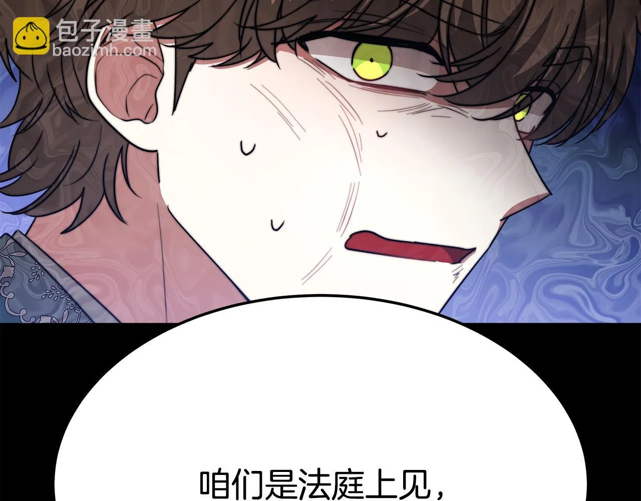 第45话 恶有恶报 第55页