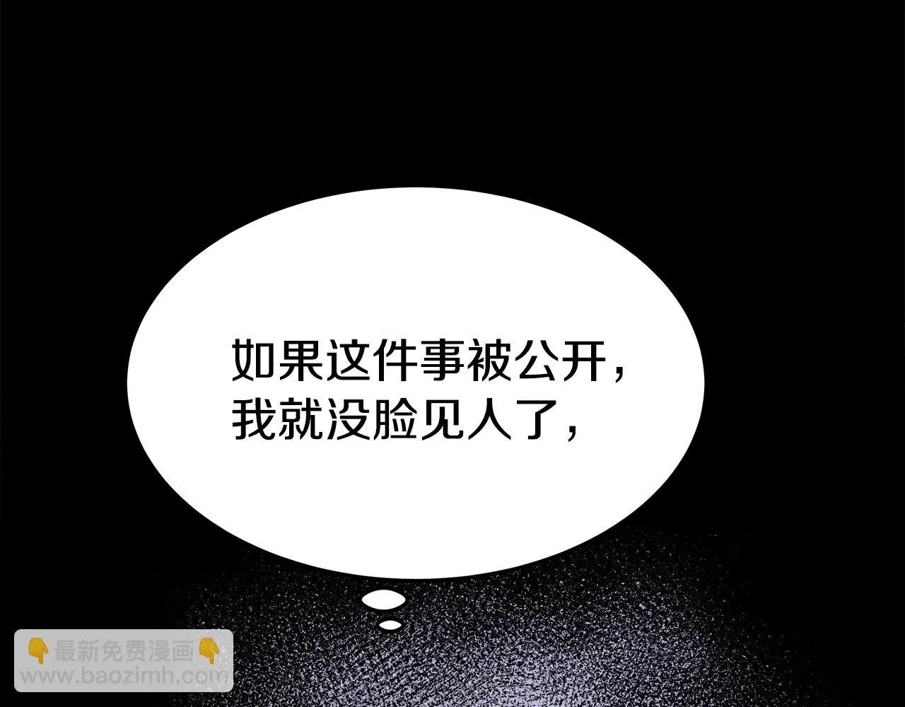 第45话 恶有恶报 第63页
