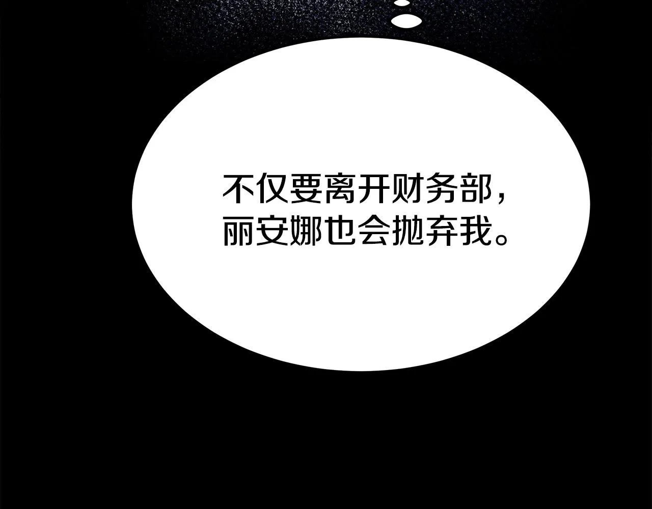 第45话 恶有恶报 第65页