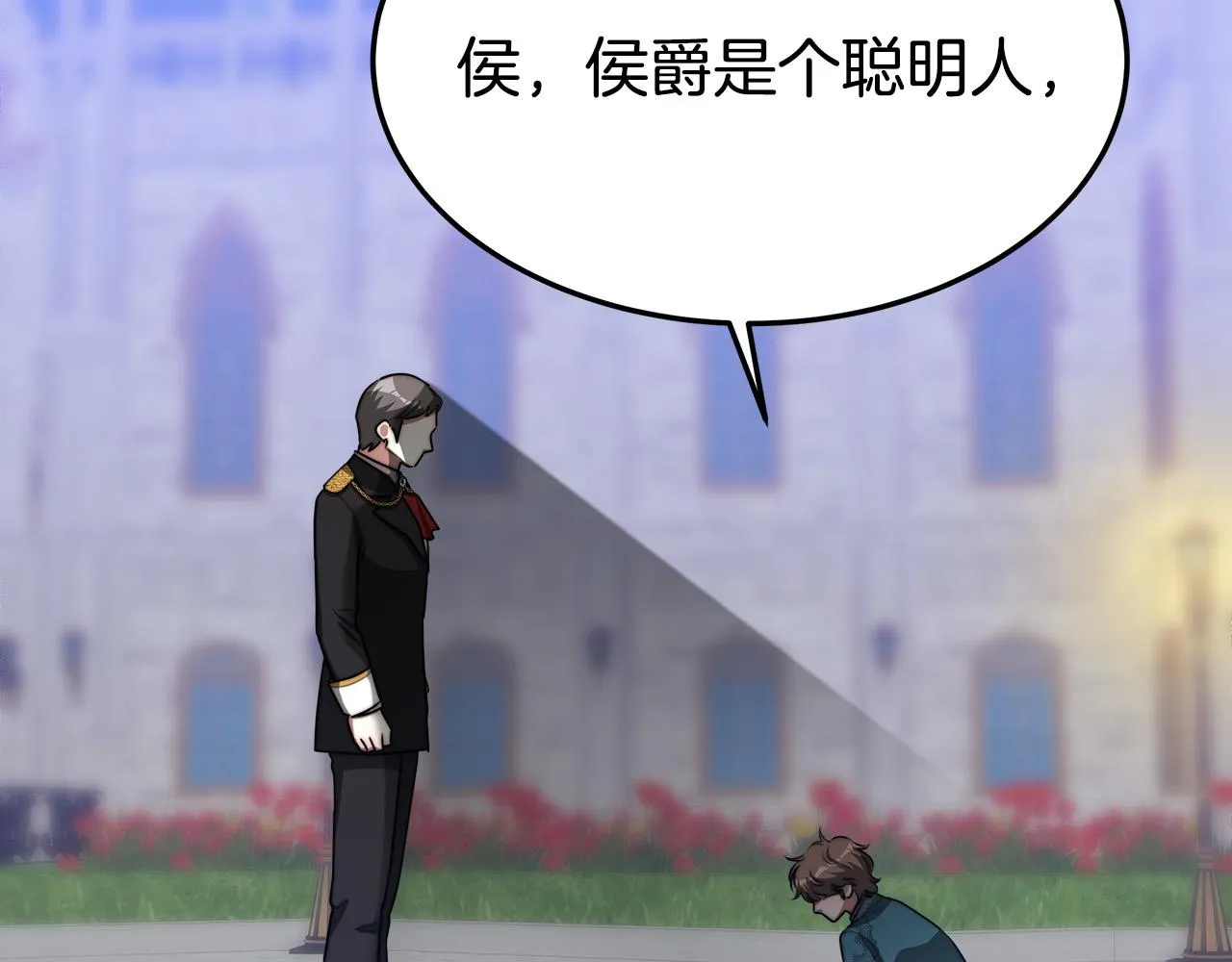 第45话 恶有恶报 第67页