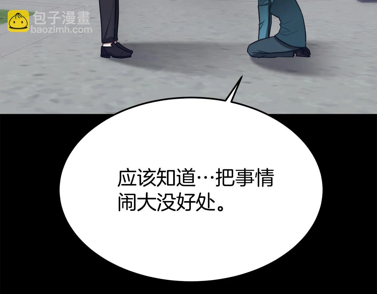第45话 恶有恶报 第68页