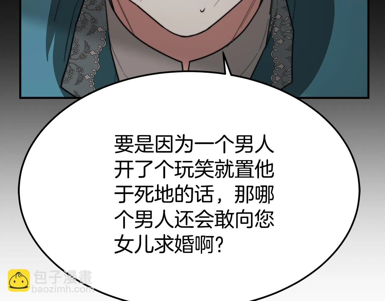 第45话 恶有恶报 第72页