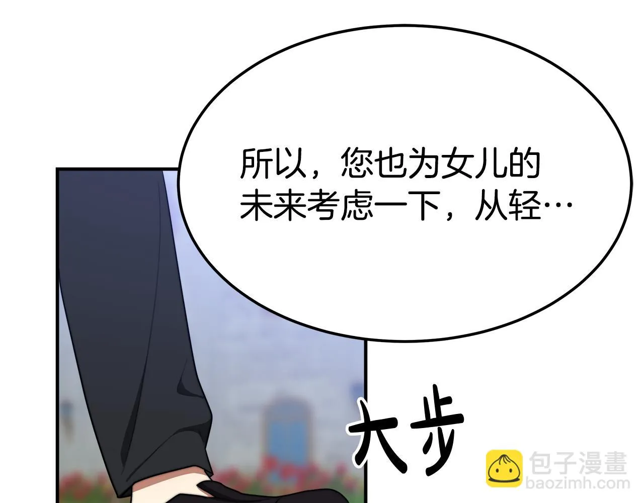 第45话 恶有恶报 第74页