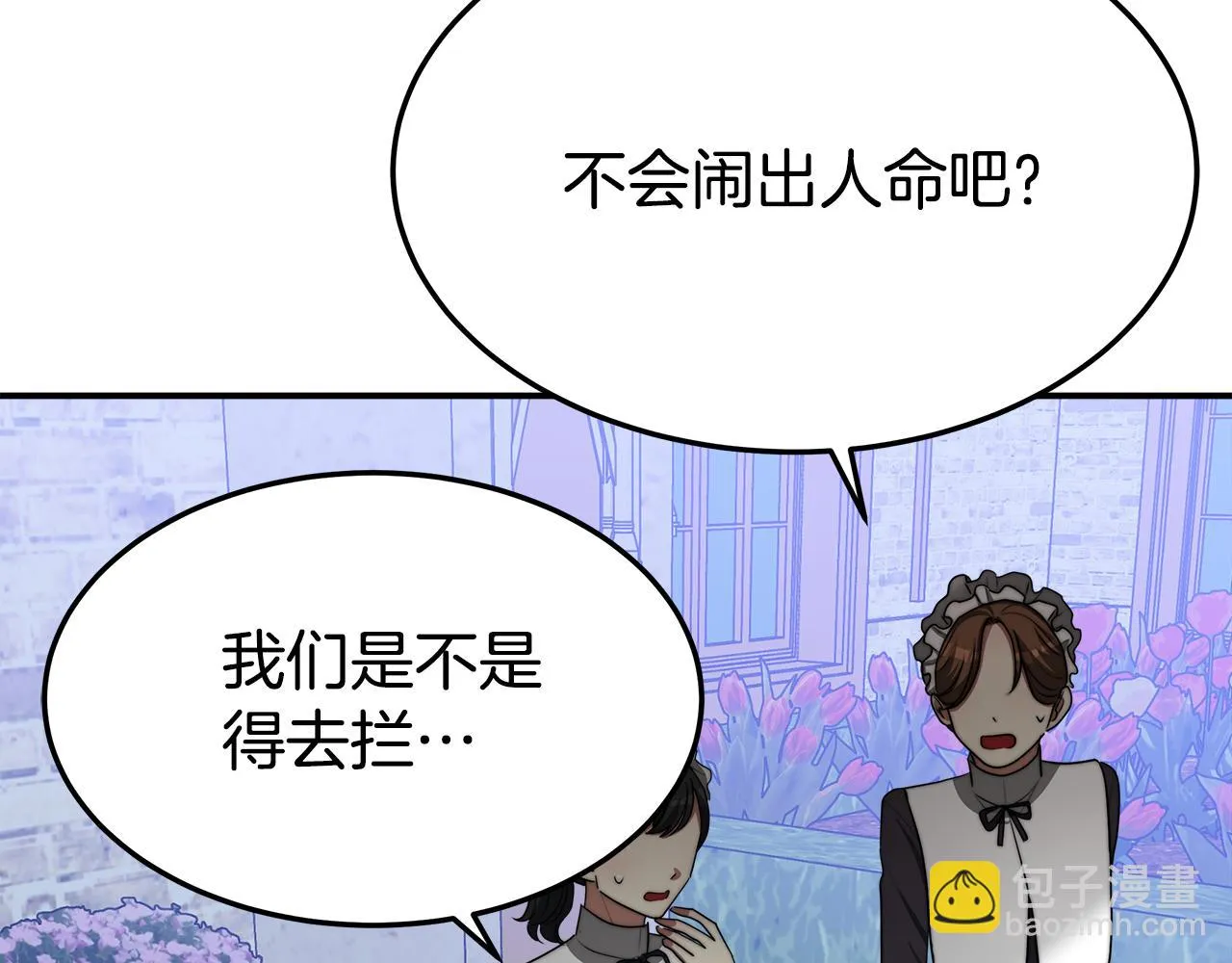 第45话 恶有恶报 第83页