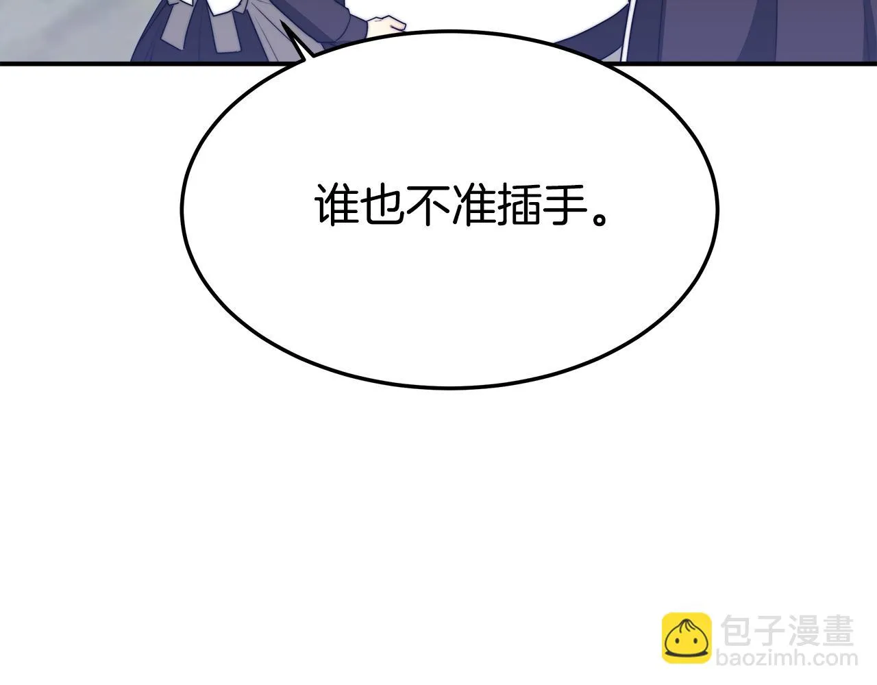 第45话 恶有恶报 第85页