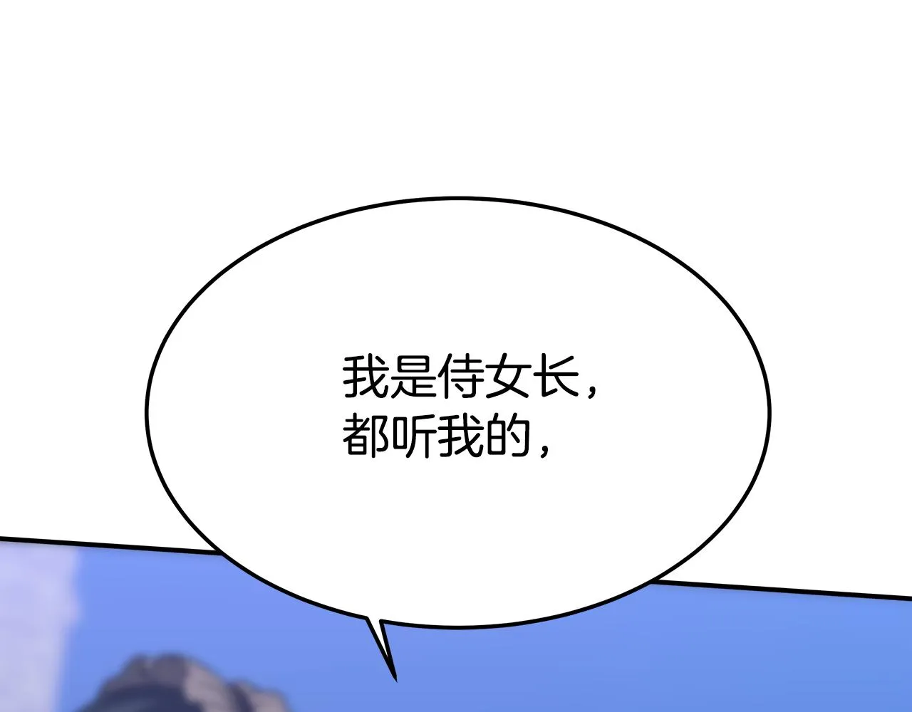第45话 恶有恶报 第86页