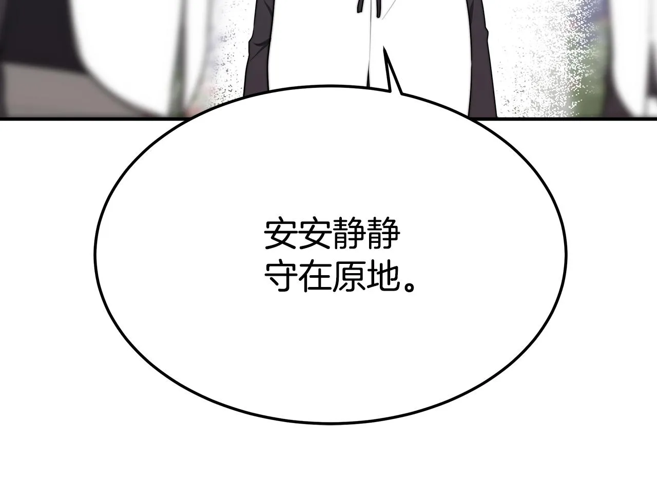 第45话 恶有恶报 第88页