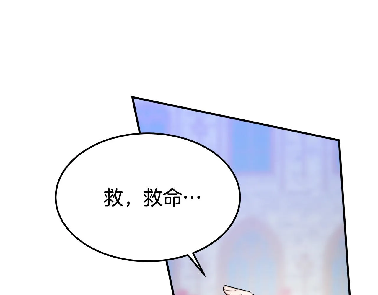第45话 恶有恶报 第92页