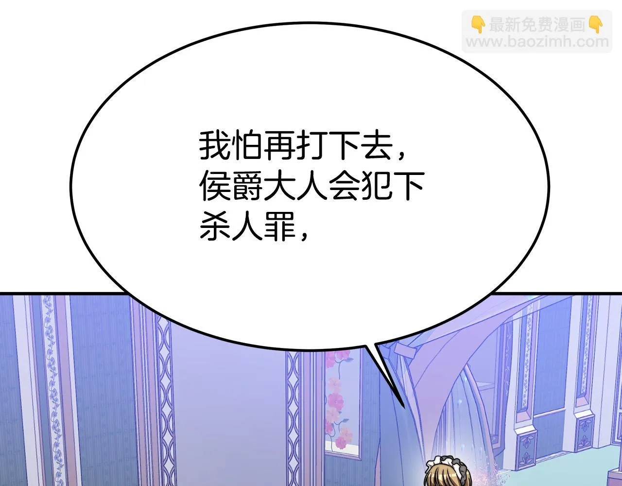 第45话 恶有恶报 第98页