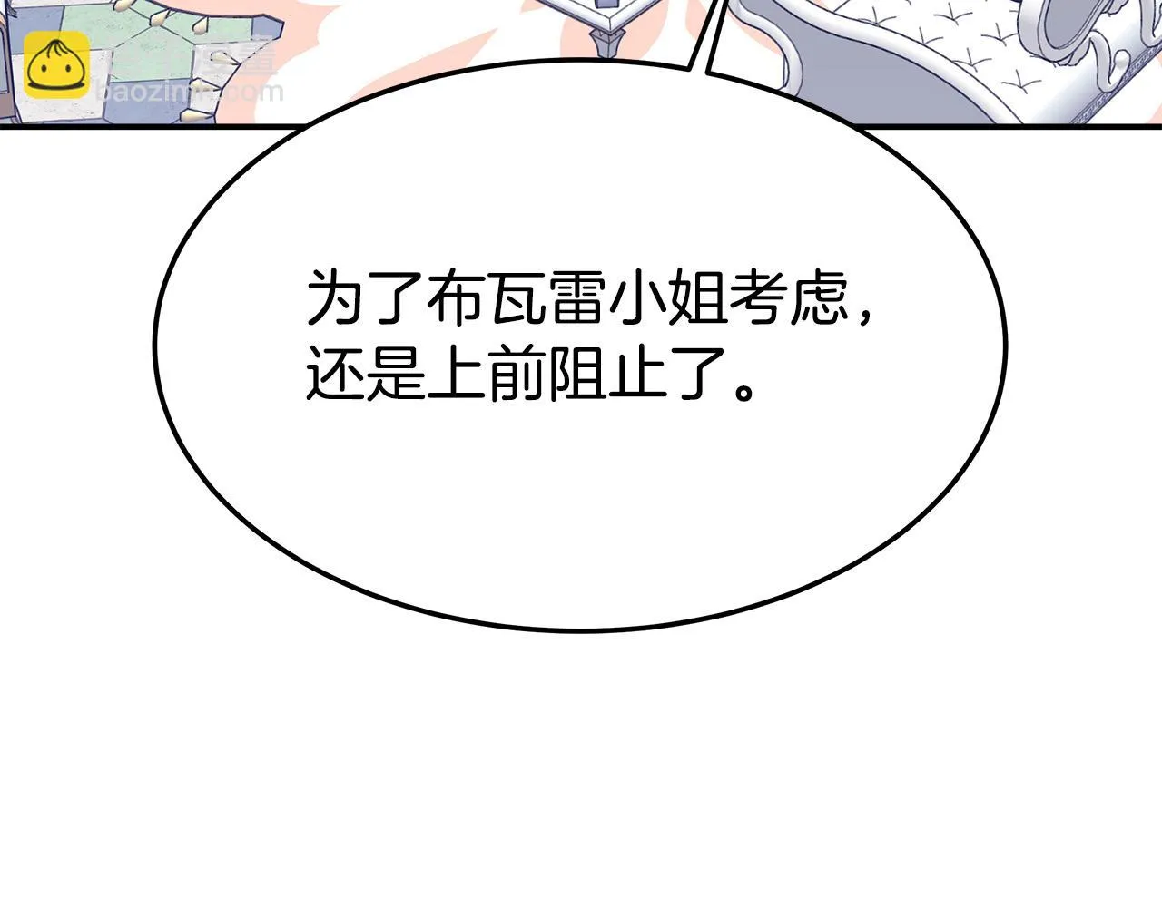 第45话 恶有恶报 第100页