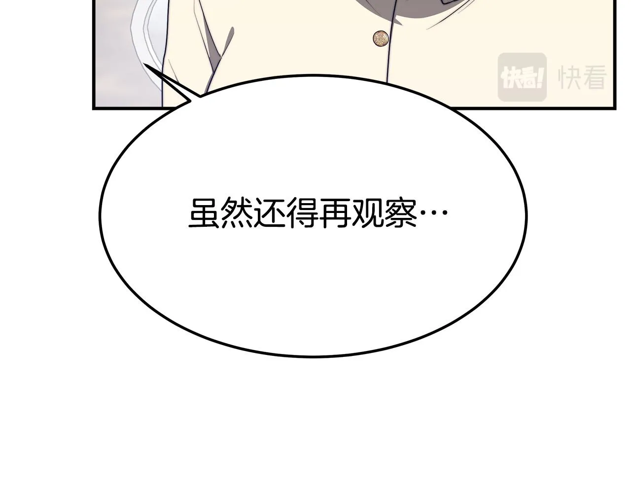 第45话 恶有恶报 第103页