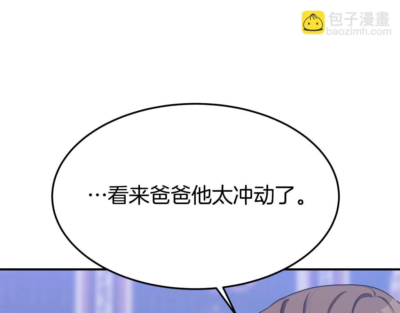 第45话 恶有恶报 第104页