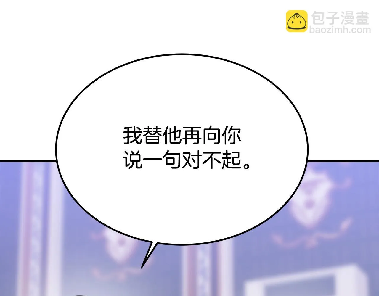 第45话 恶有恶报 第107页