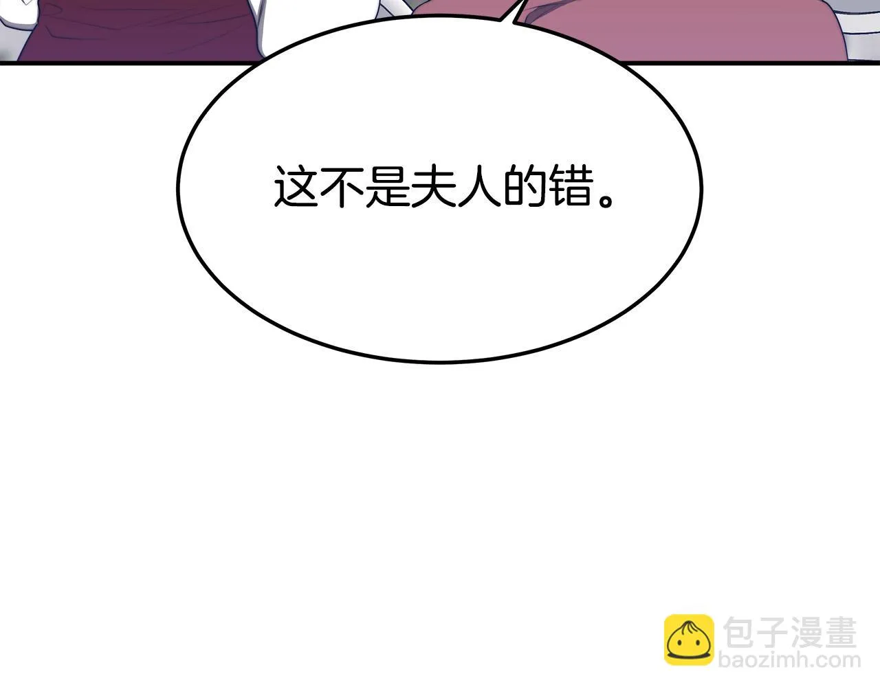 第45话 恶有恶报 第109页