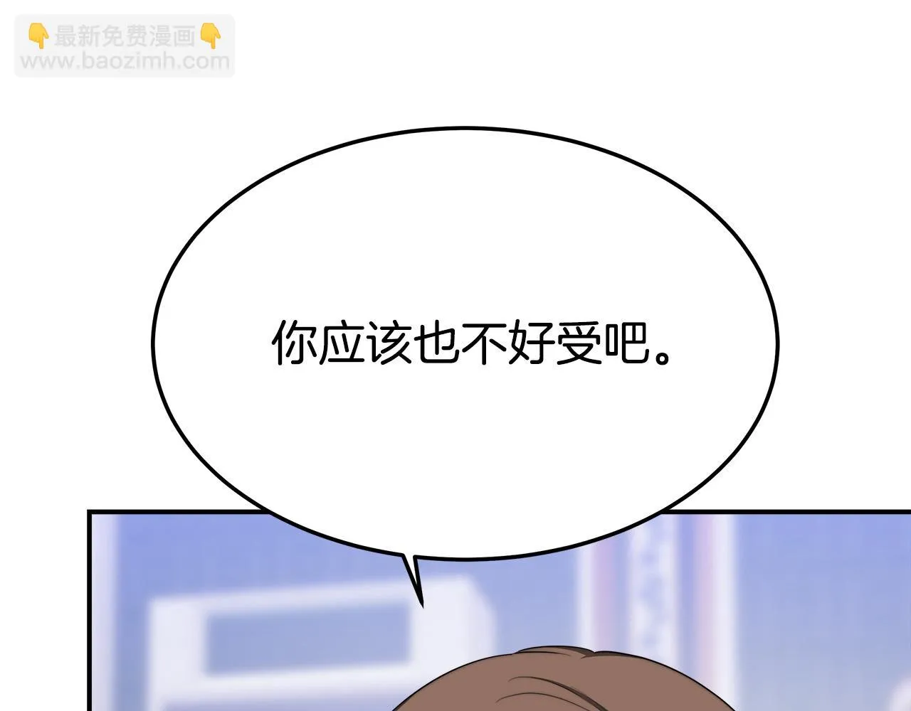 第45话 恶有恶报 第110页