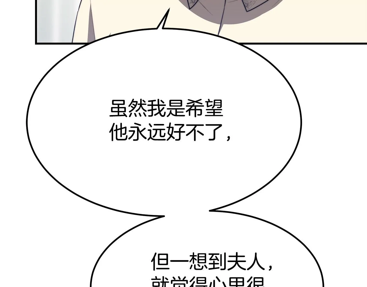 第45话 恶有恶报 第112页
