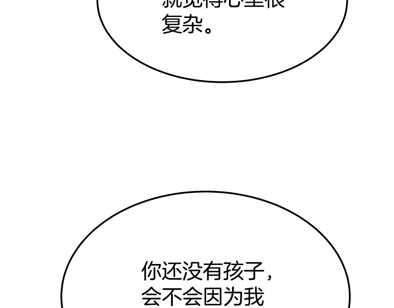 第45话 恶有恶报 第113页