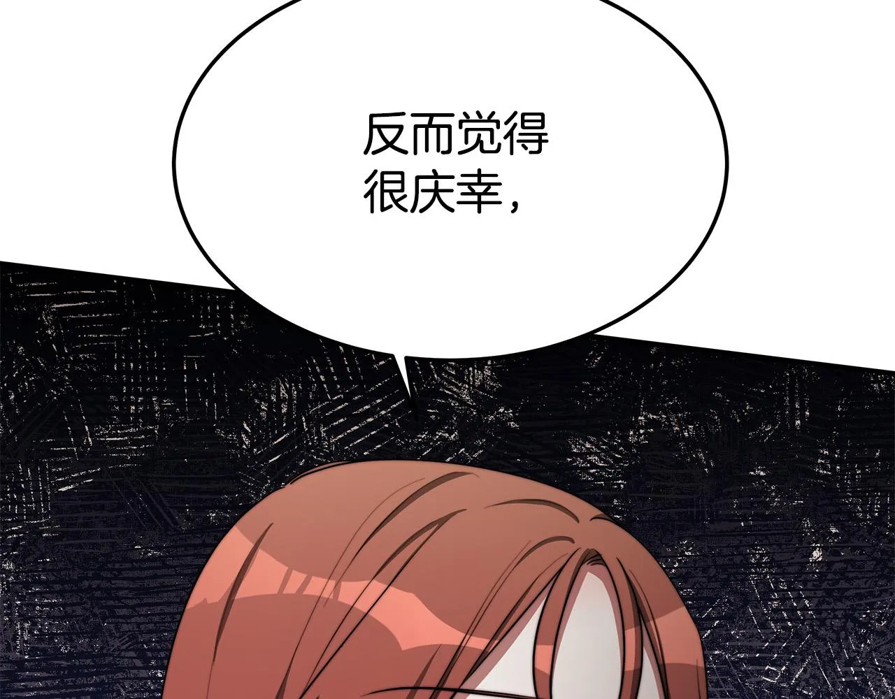 第45话 恶有恶报 第117页