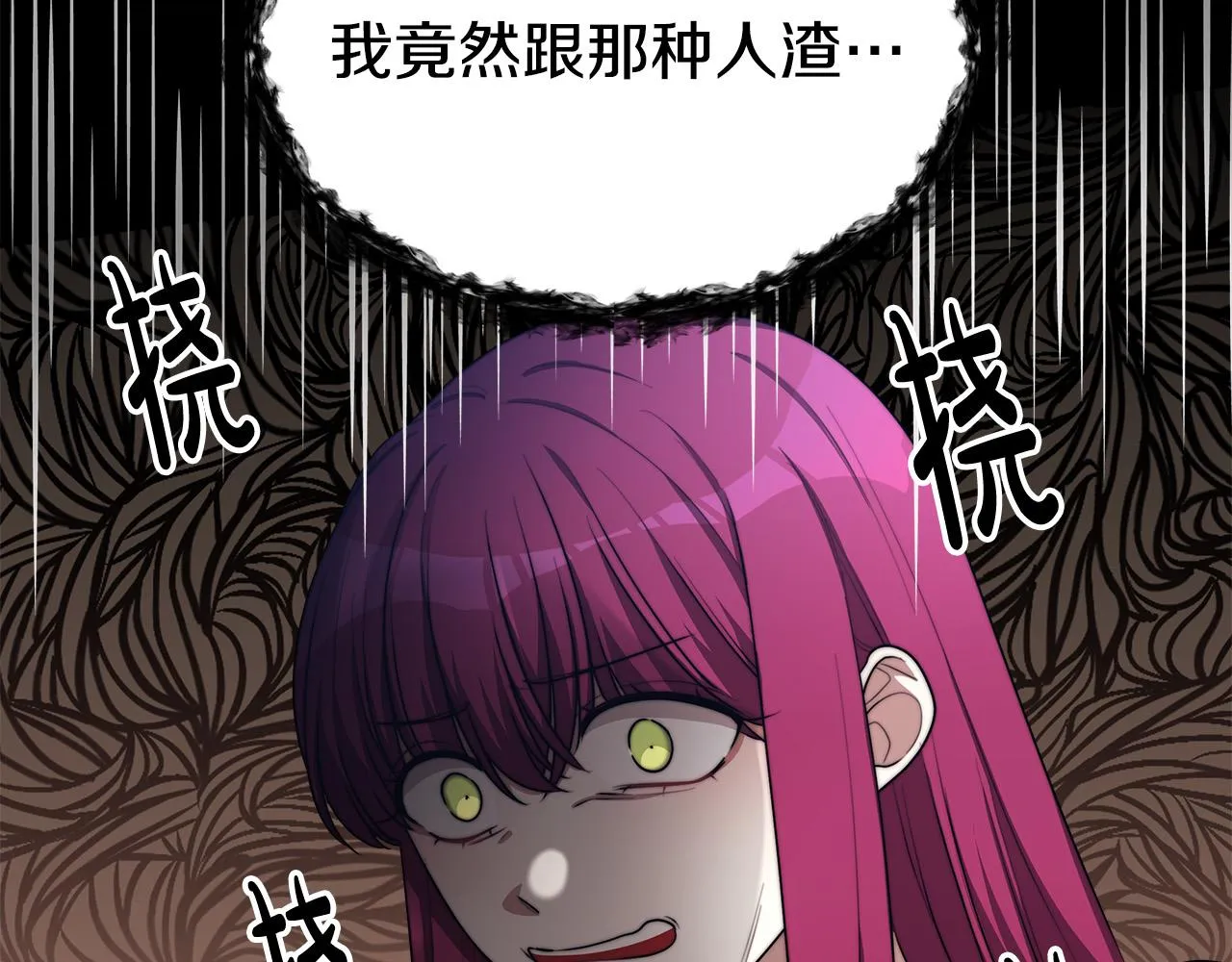 第45话 恶有恶报 第132页