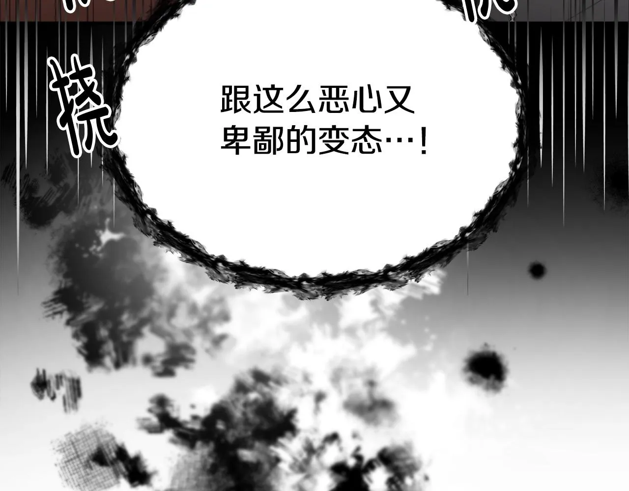 第45话 恶有恶报 第134页